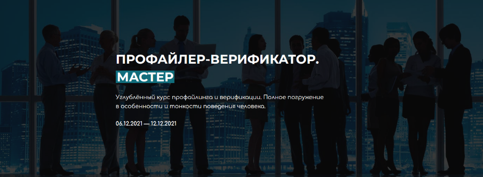 [Владлен Статный] Профайлер-Верификатор Мастер (20_0.png